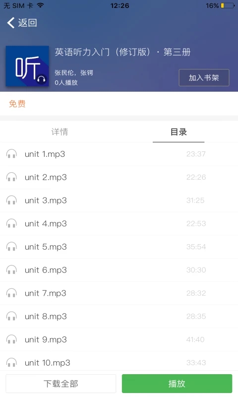 截图2