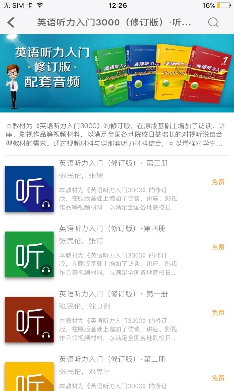 截图4