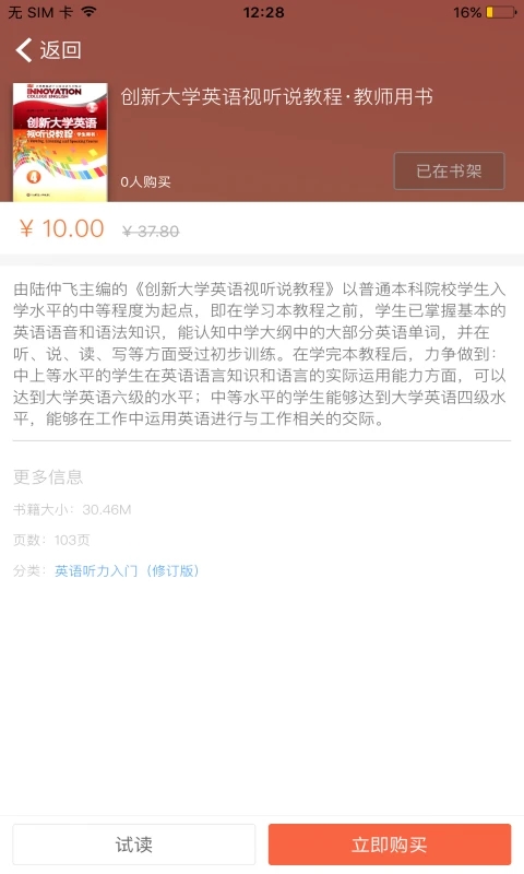 截图5
